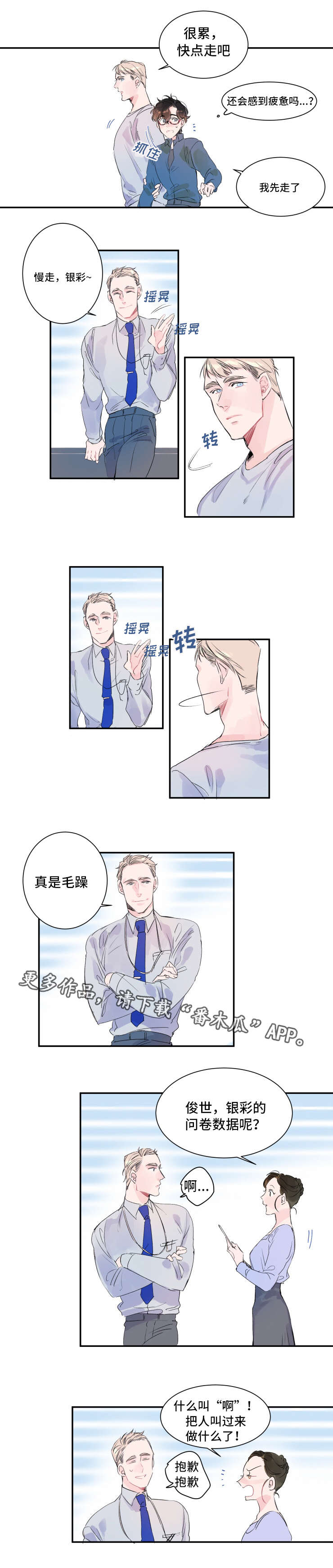 第11话1