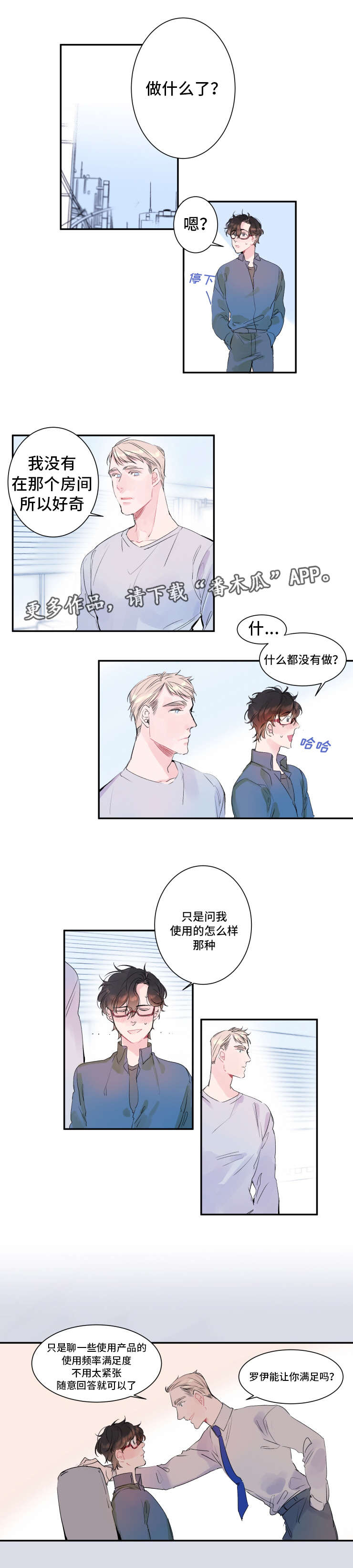 第11话2