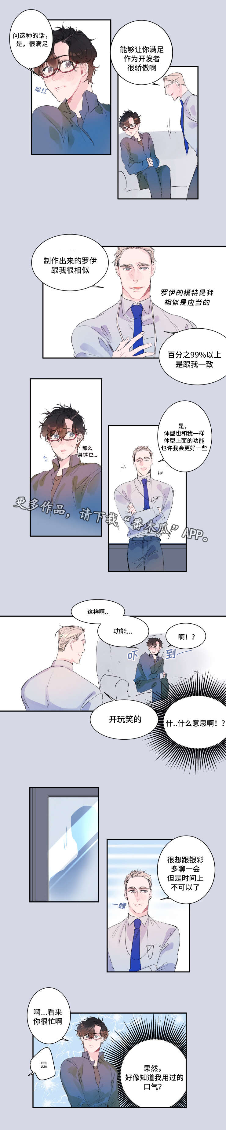 第11话3