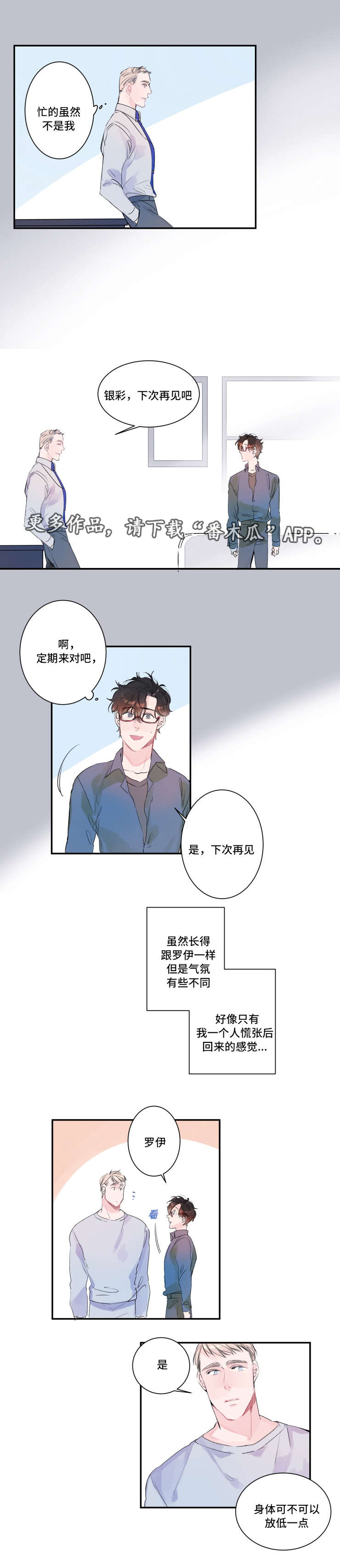 第11话4