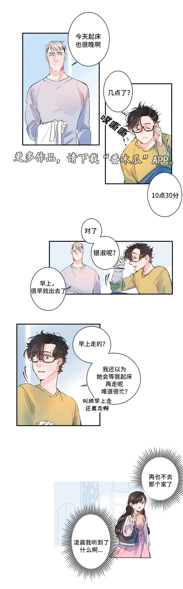 第9话0
