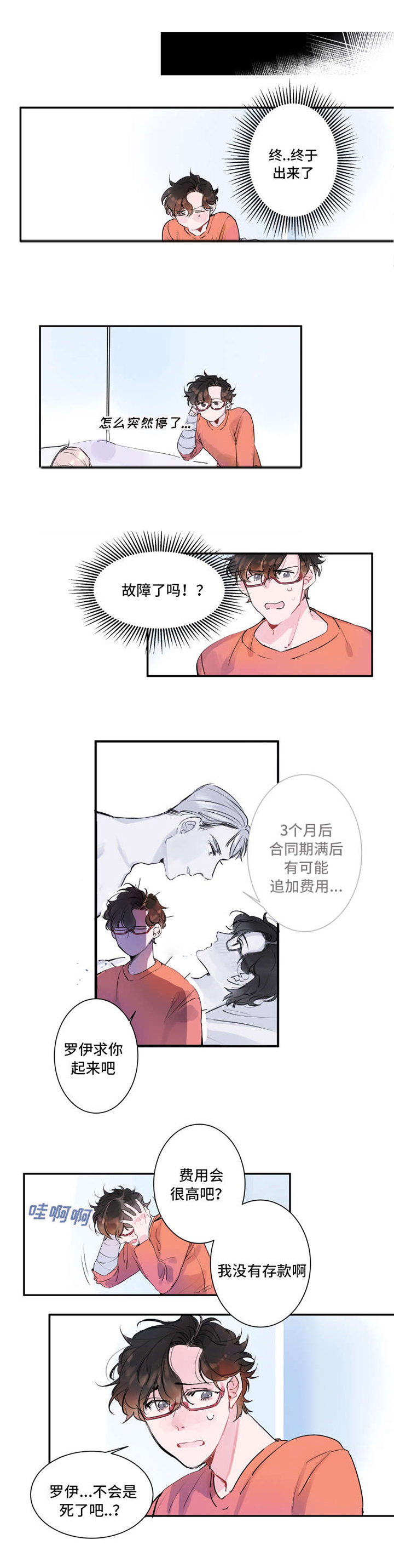 第9话2