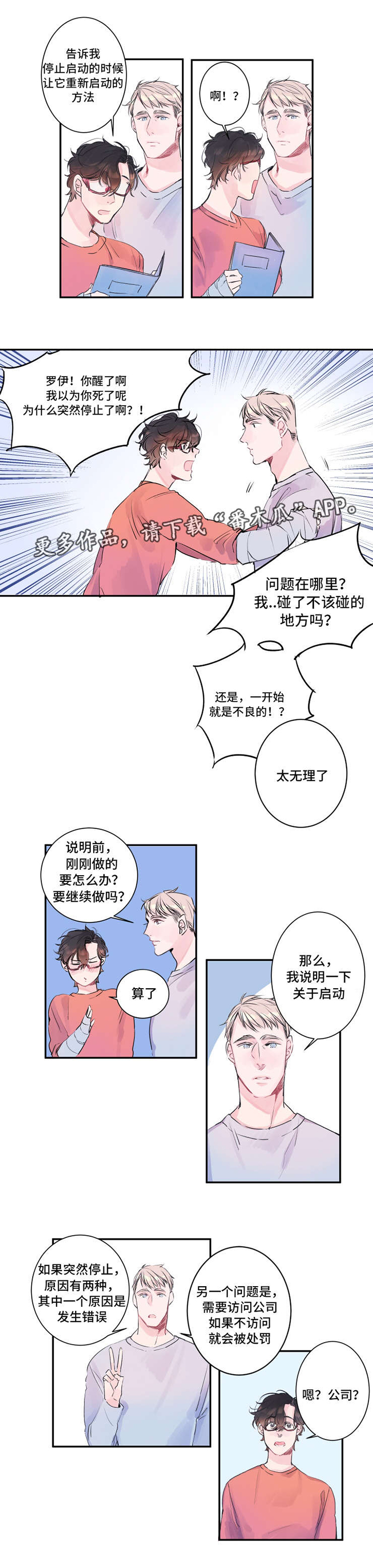 第9话4