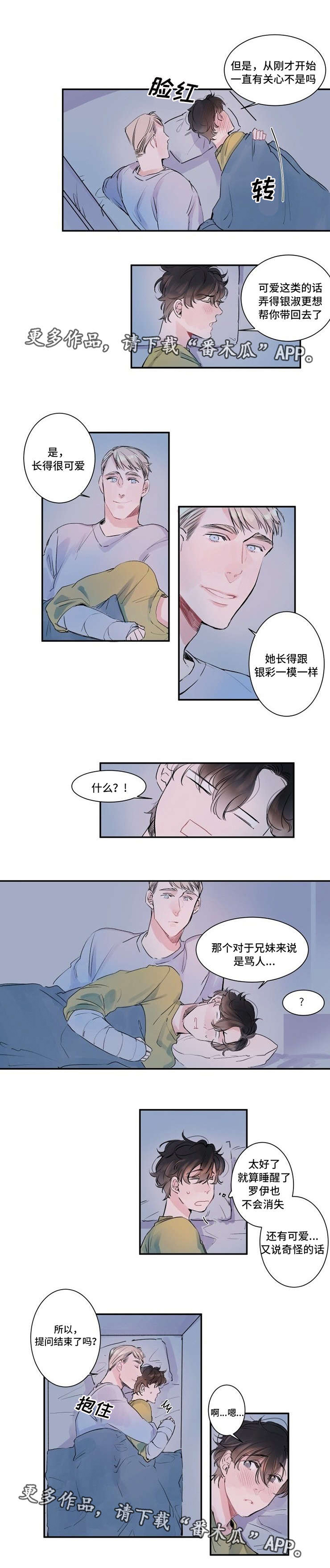 第8话2