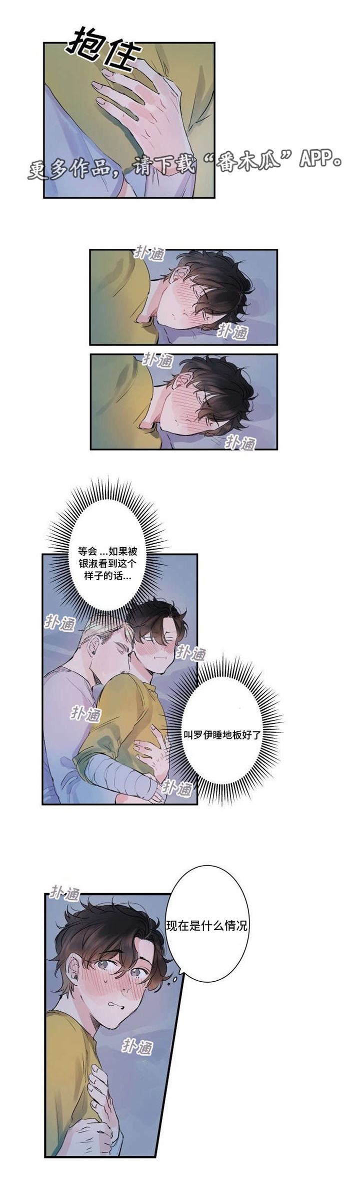 第8话3