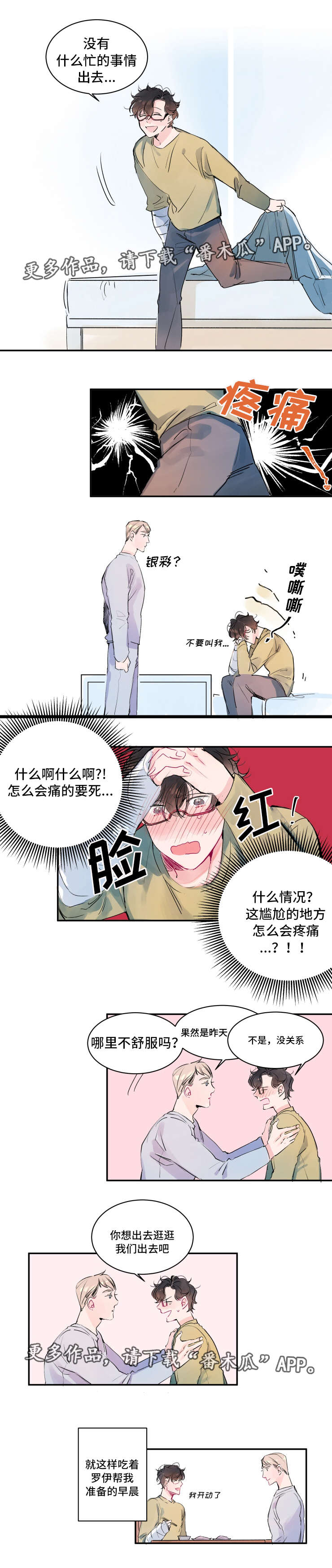 第7话2