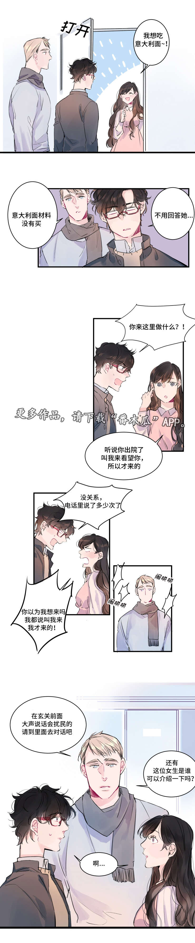 第7话5