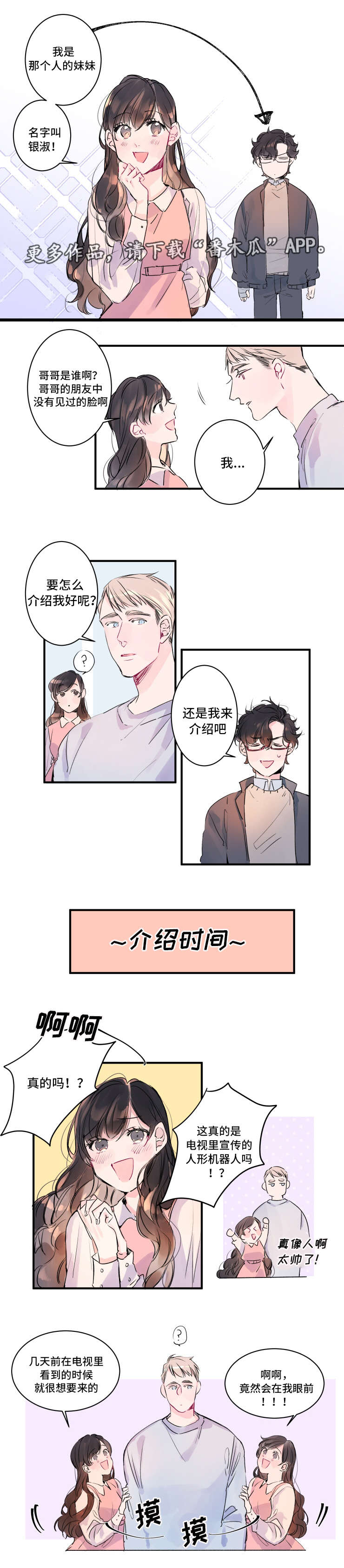 第7话6