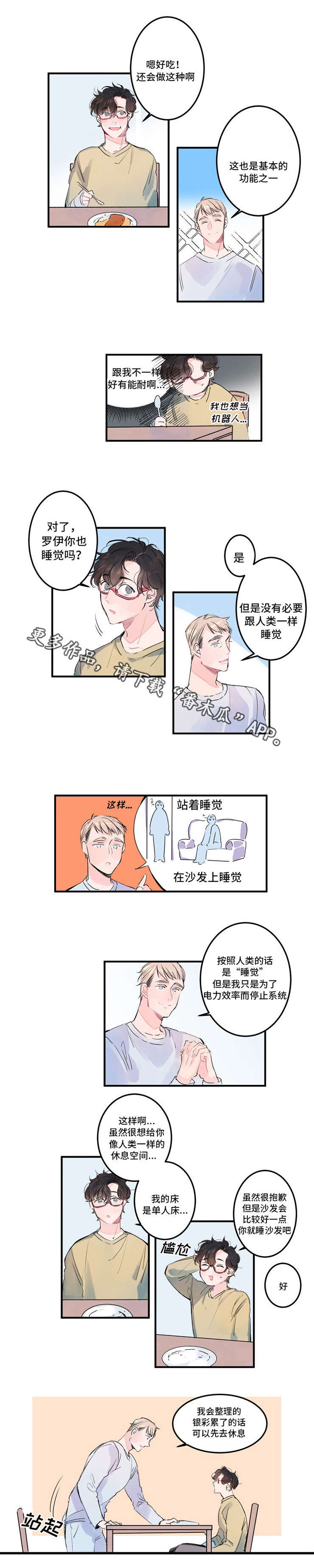 第6话1