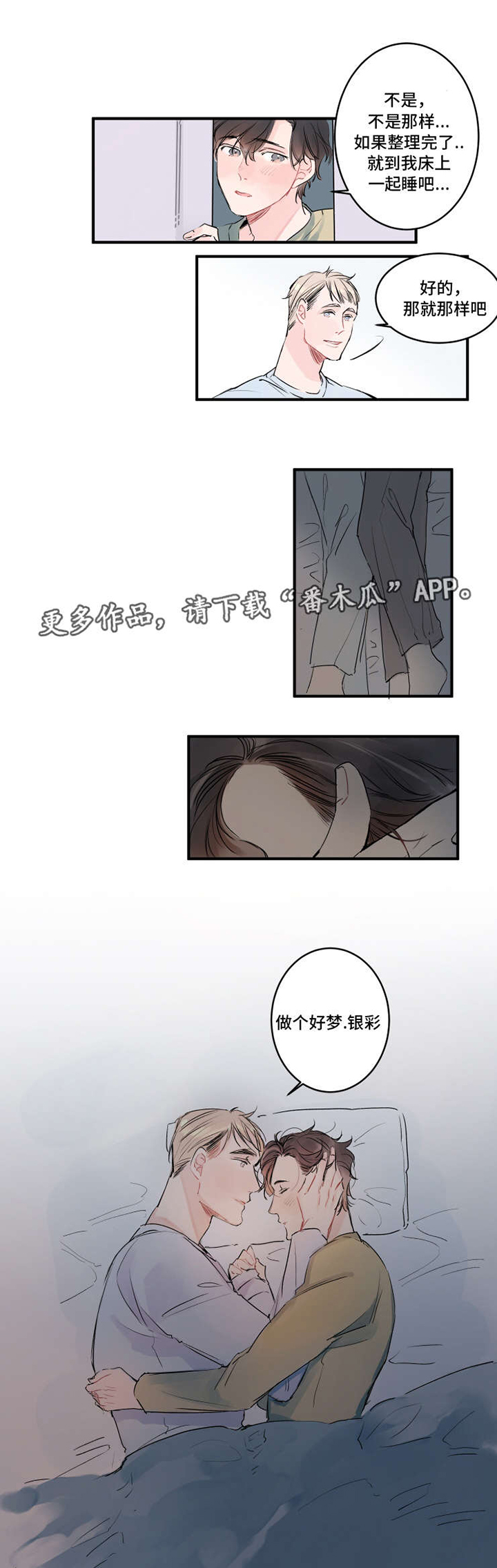 第6话3