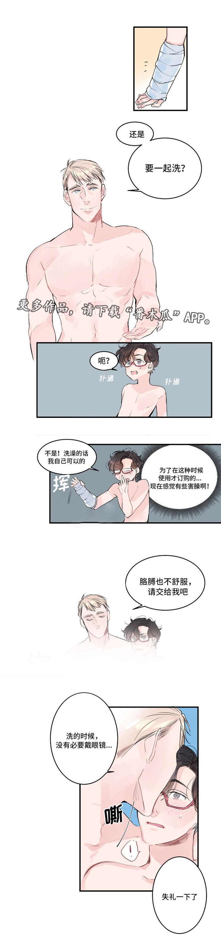 第5话2