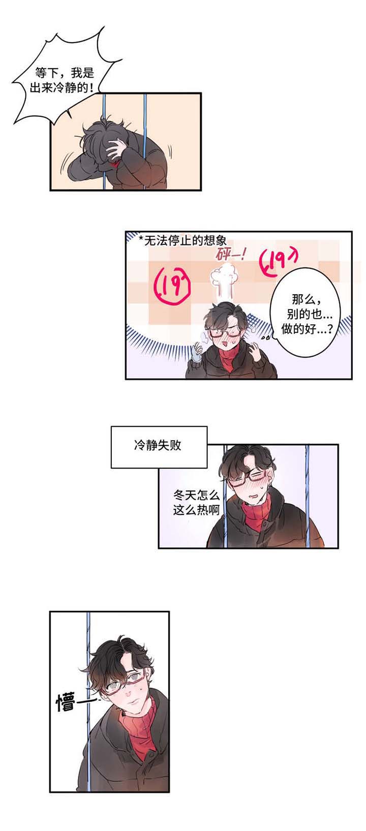 第3话6