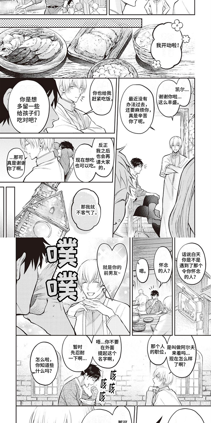 第19话3