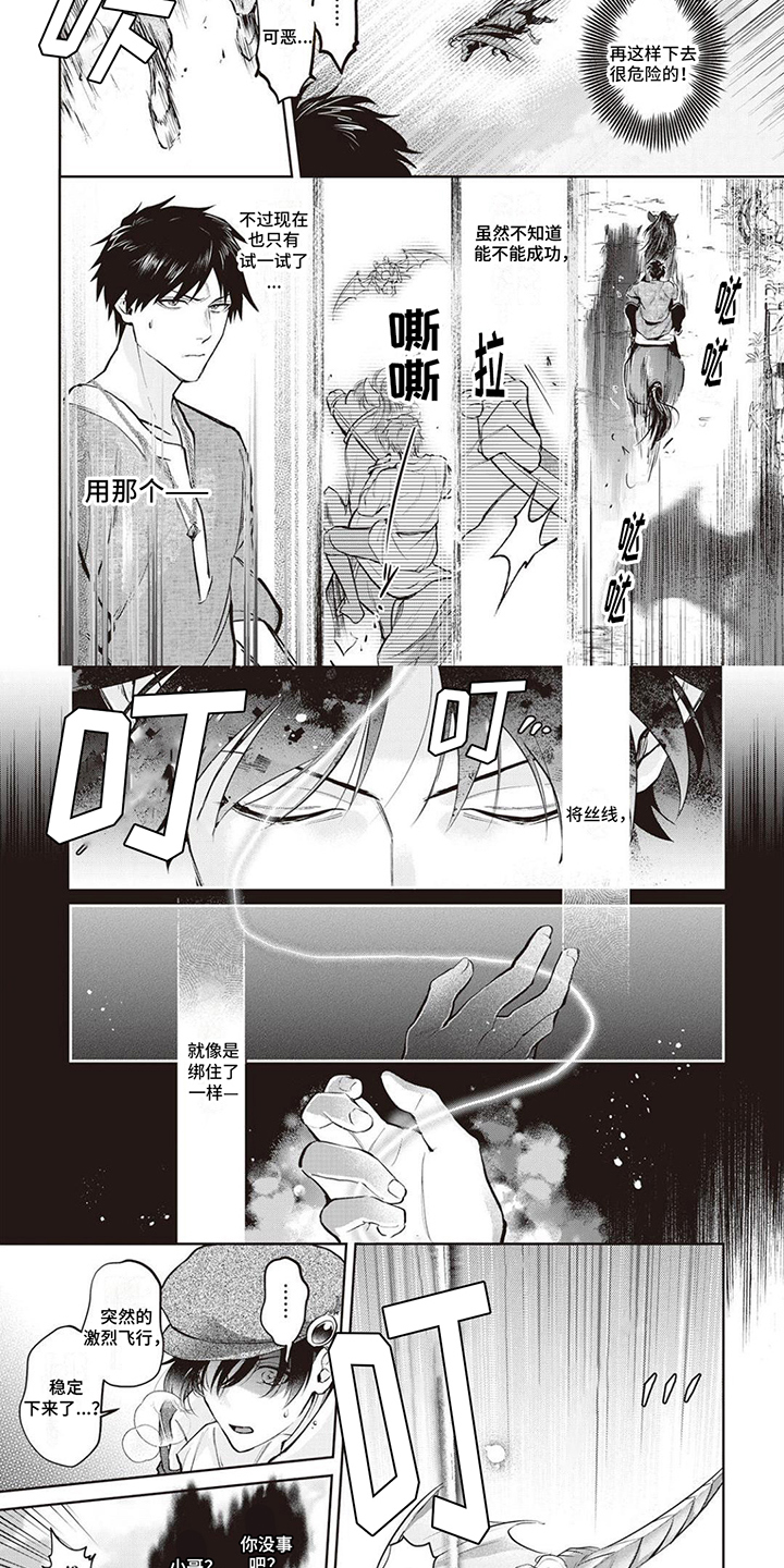 第18话1