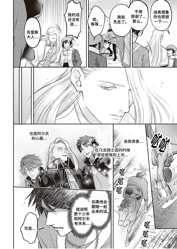第18话5
