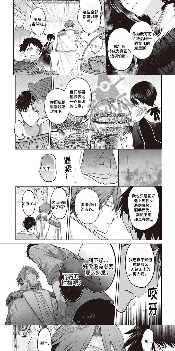第17话4