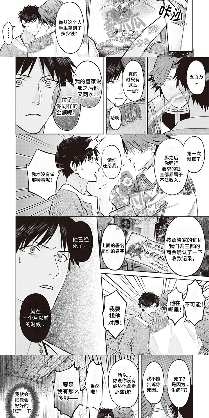 第16话2