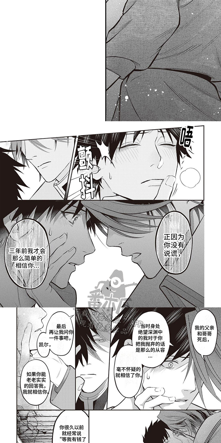 第16话4