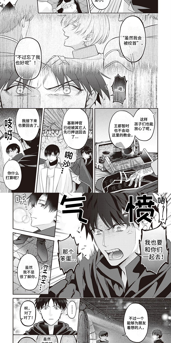 第15话3