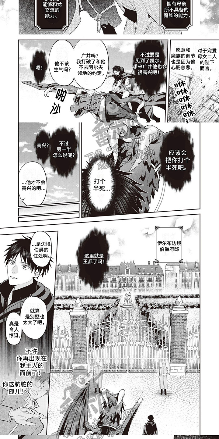 第14话3