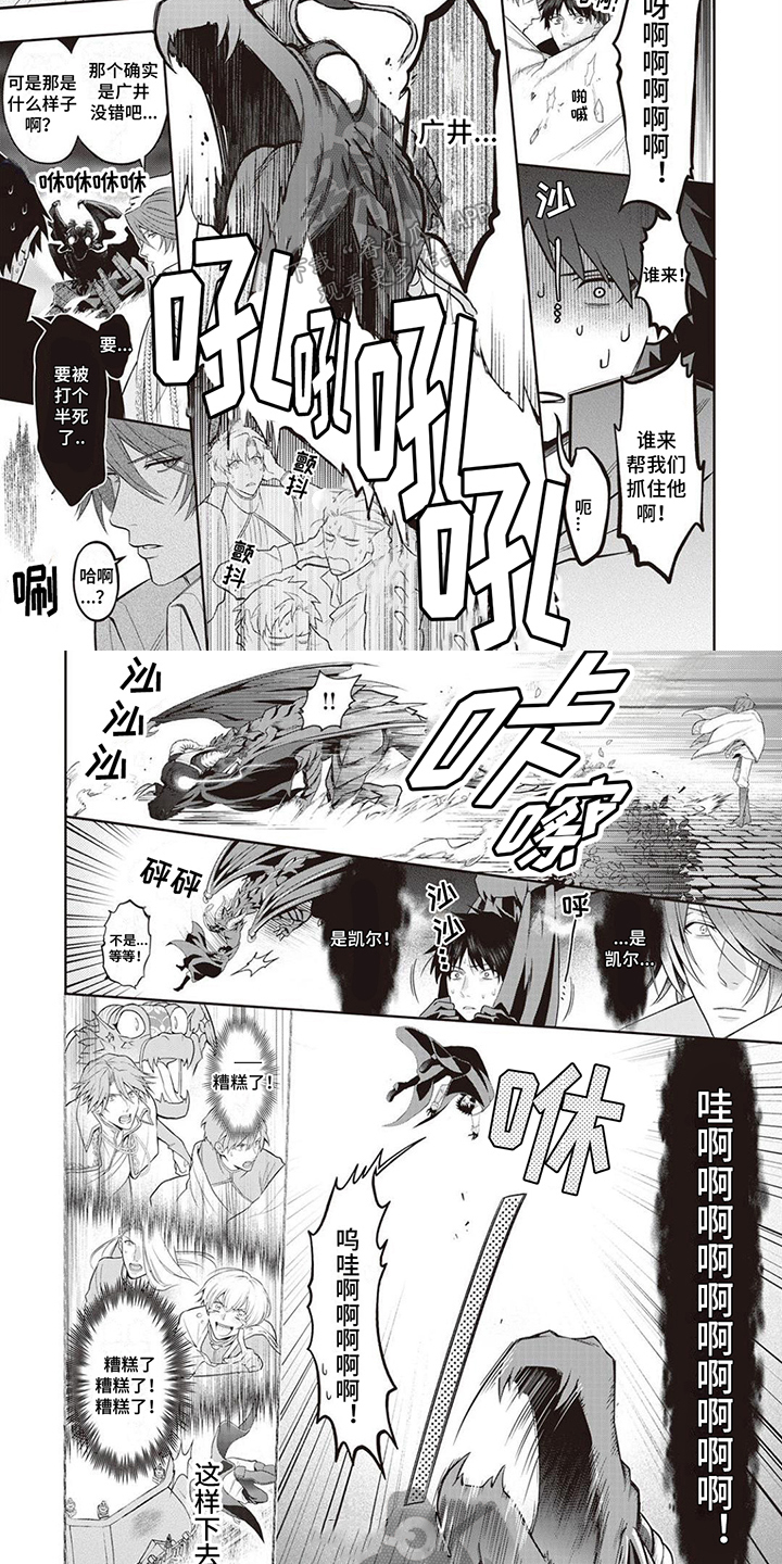 第14话5
