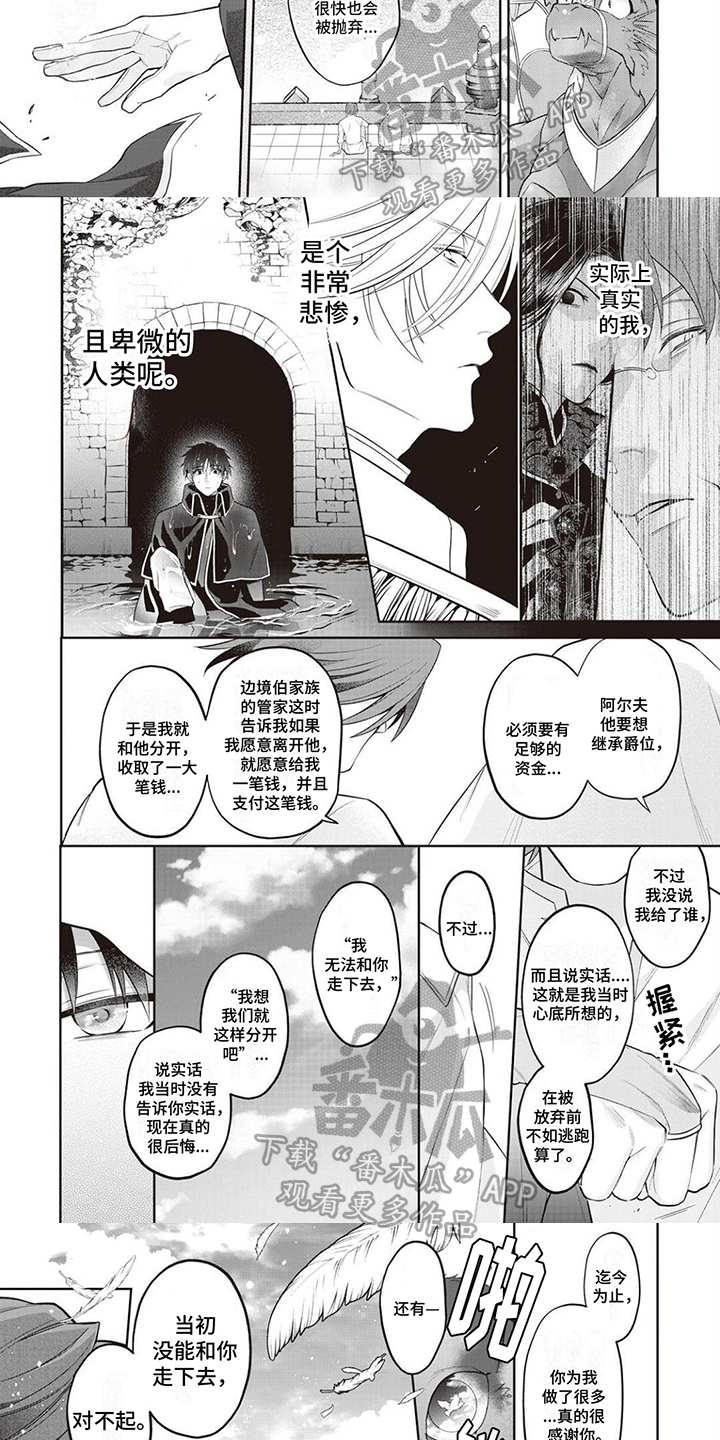 第13话2