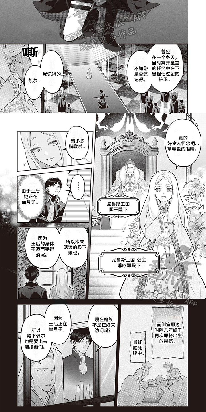 第11话4