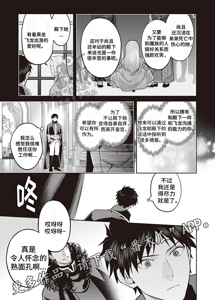 第11话5
