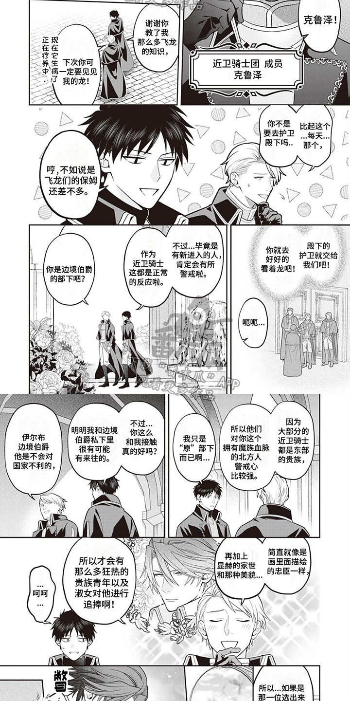 第10话3
