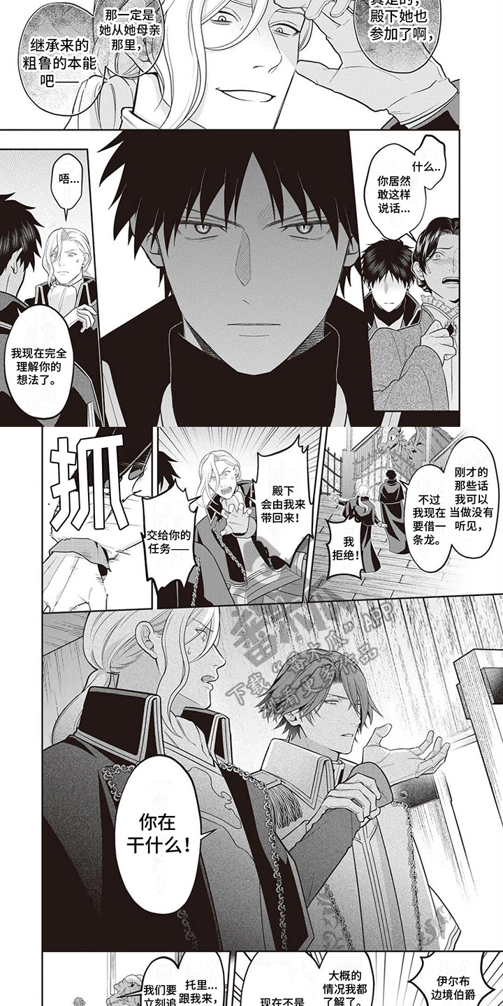 第9话1