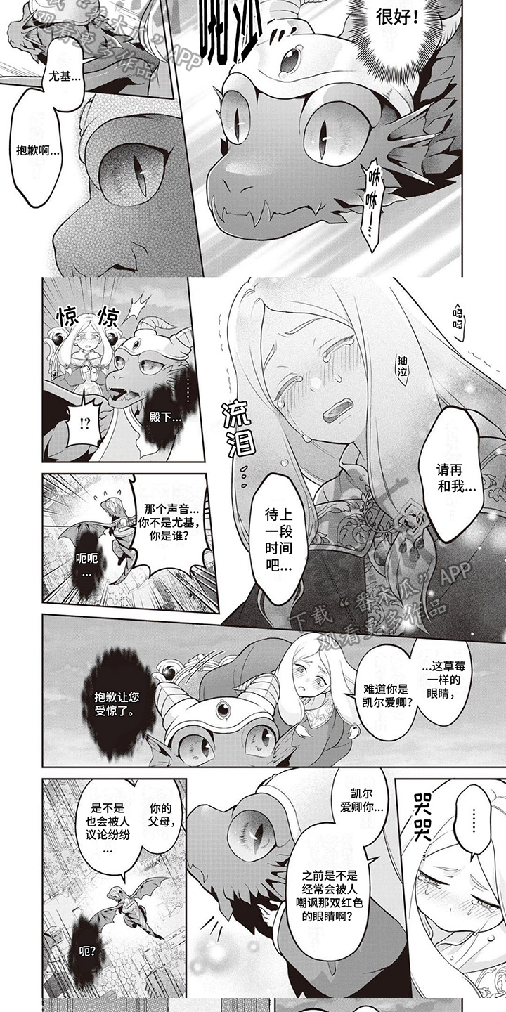 第9话4