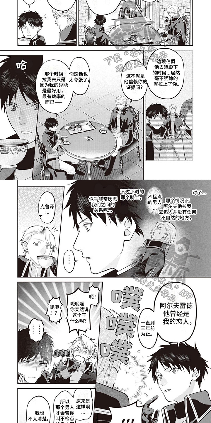 第7话1