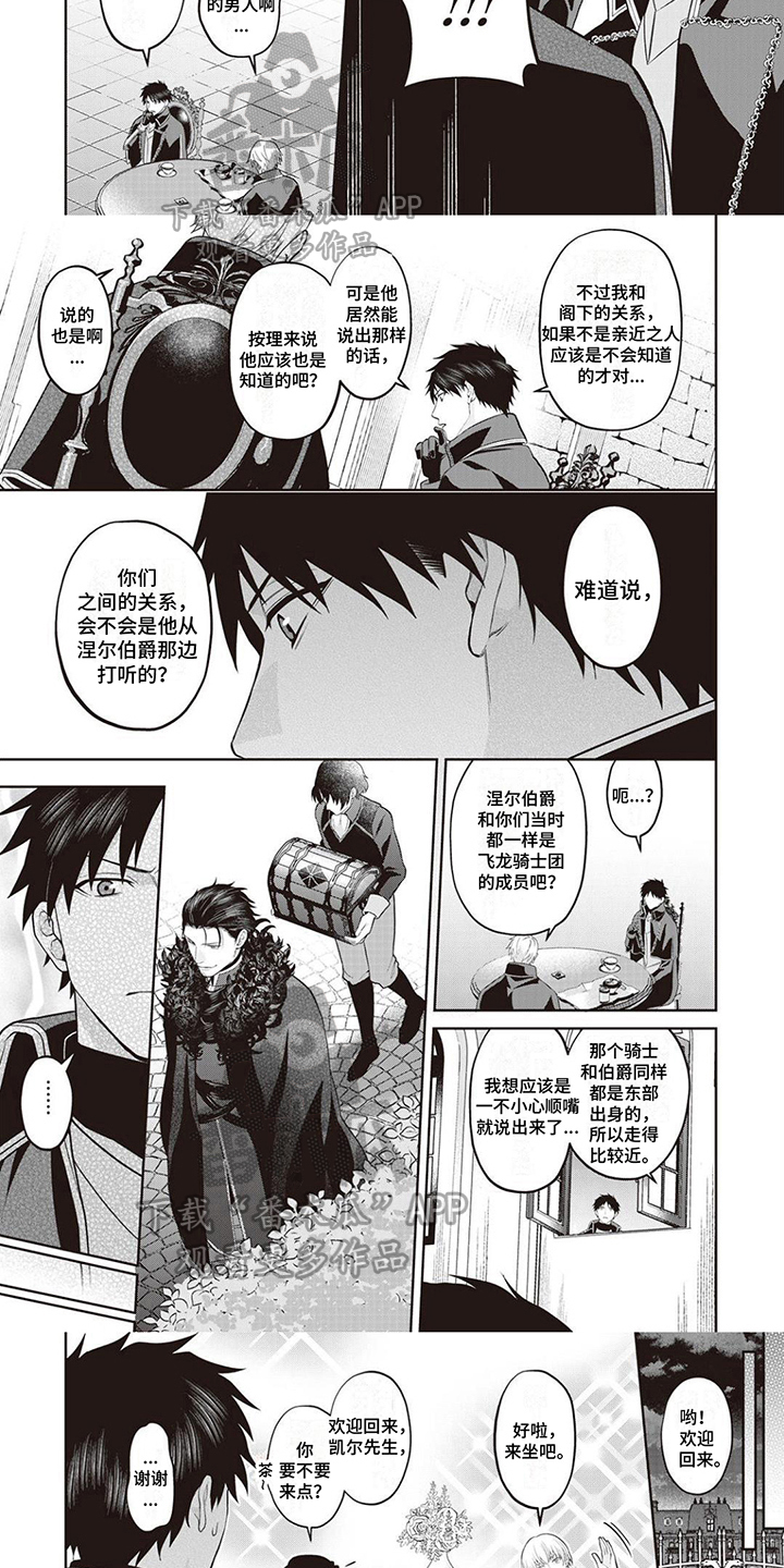 第7话2