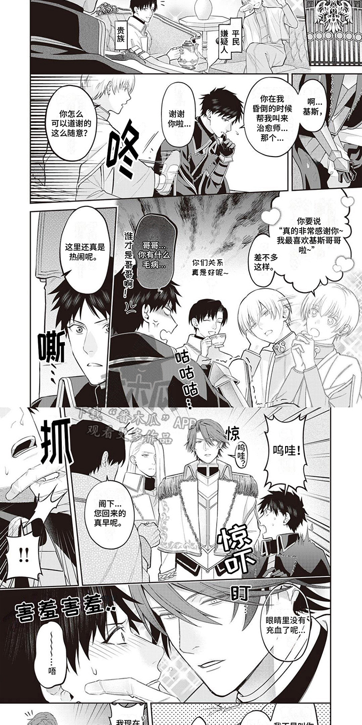 第7话3