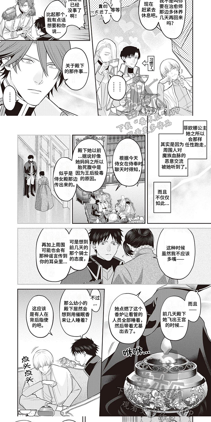 第7话4
