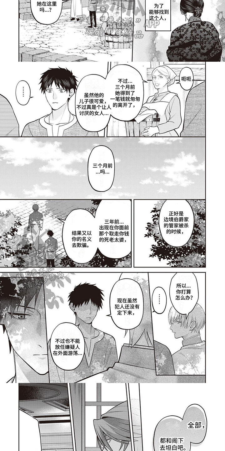 第6话2