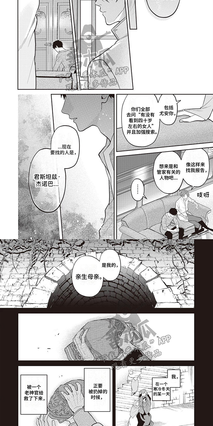 第6话3