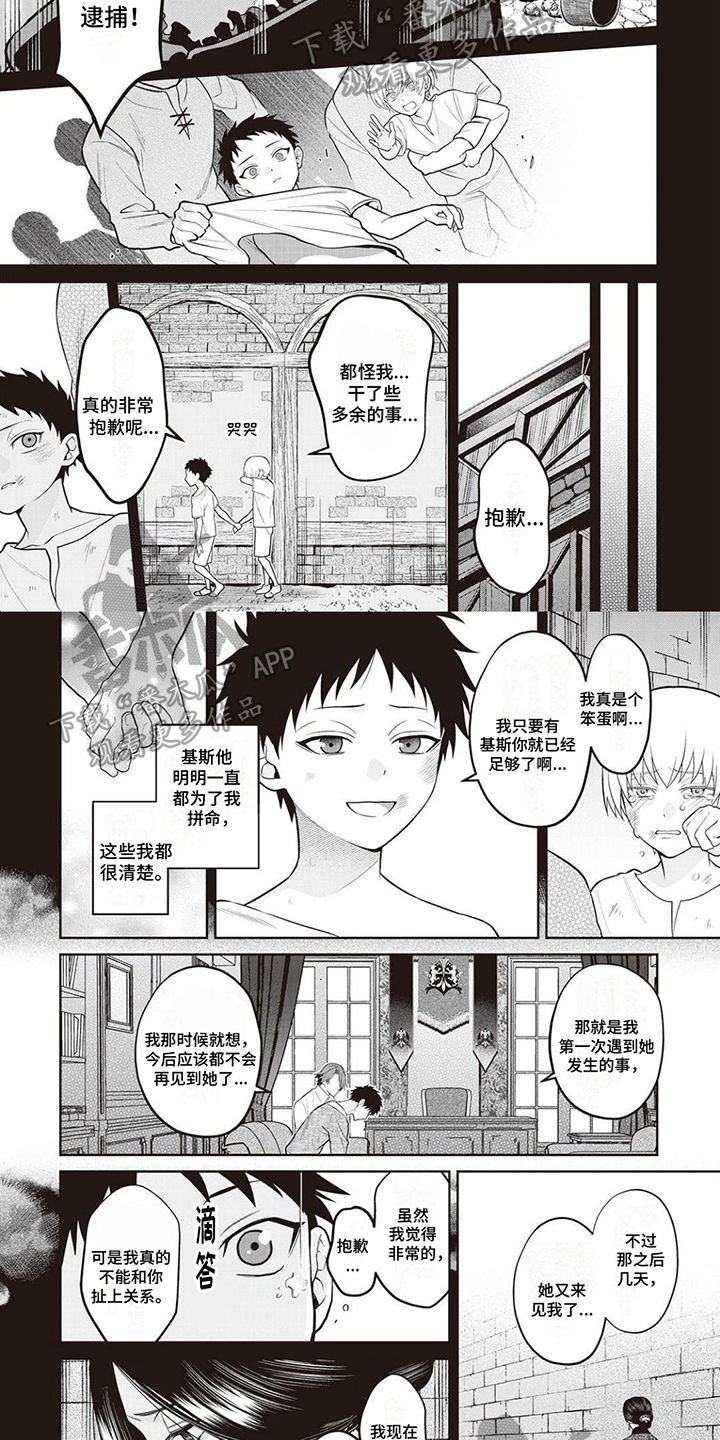 第5话1