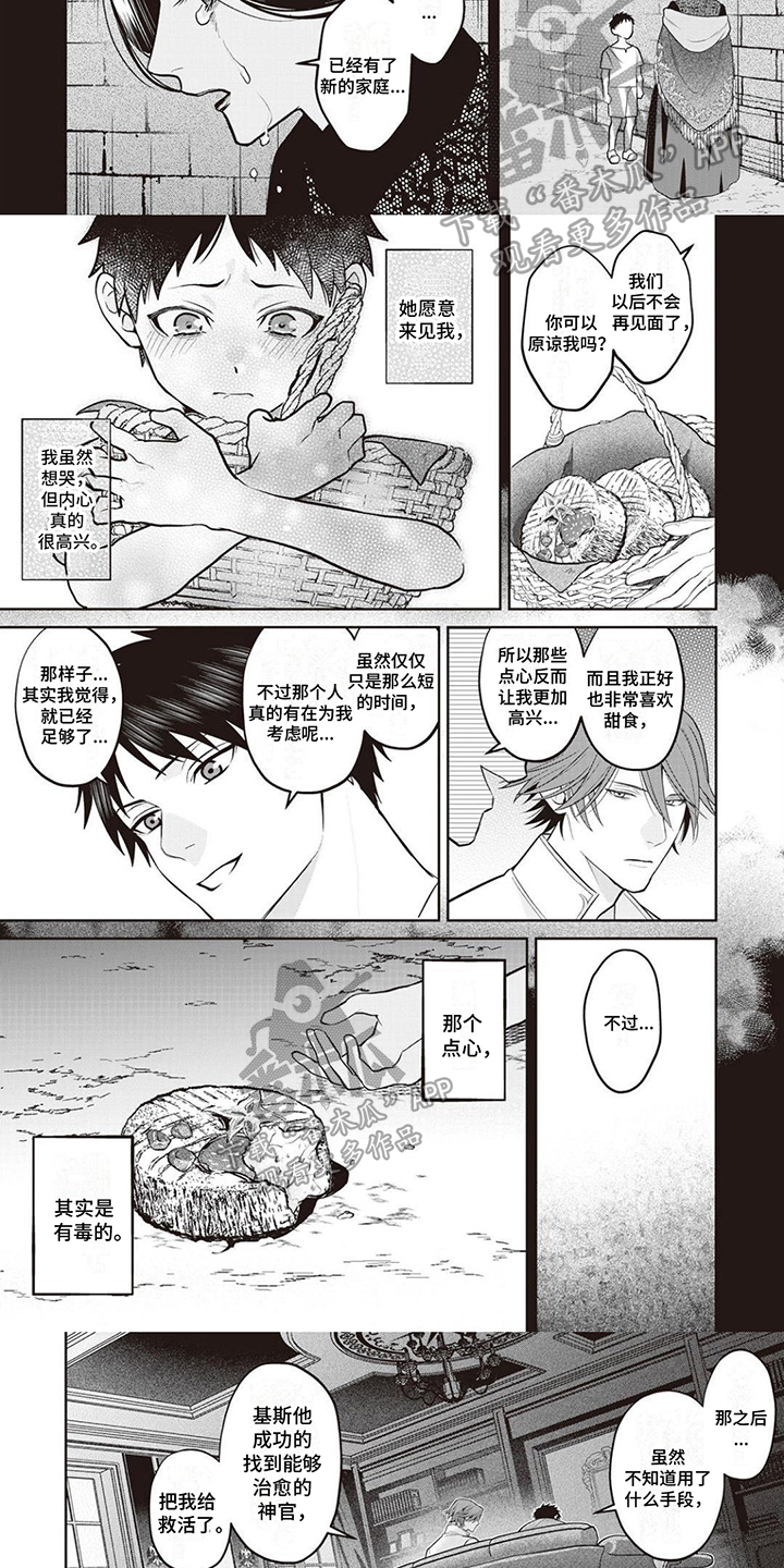 第5话2