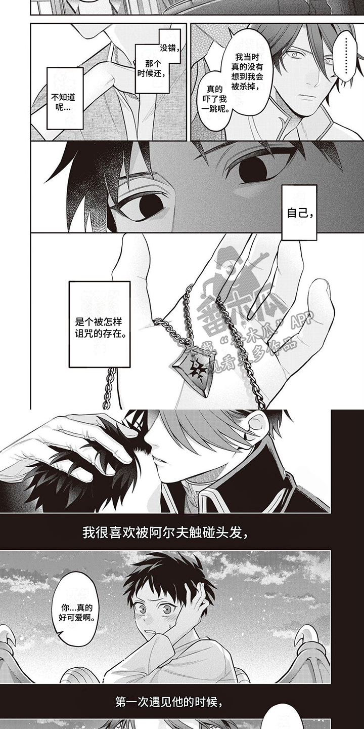 第5话3