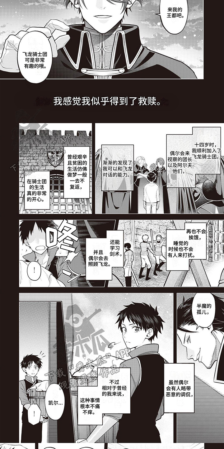 第5话4