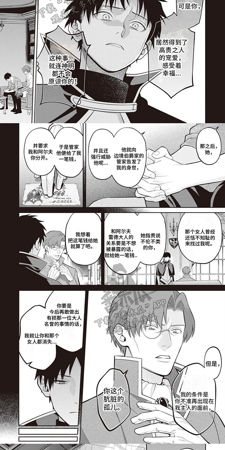 第4话4