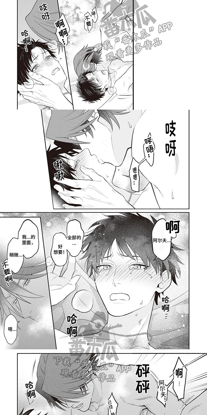 第3话4