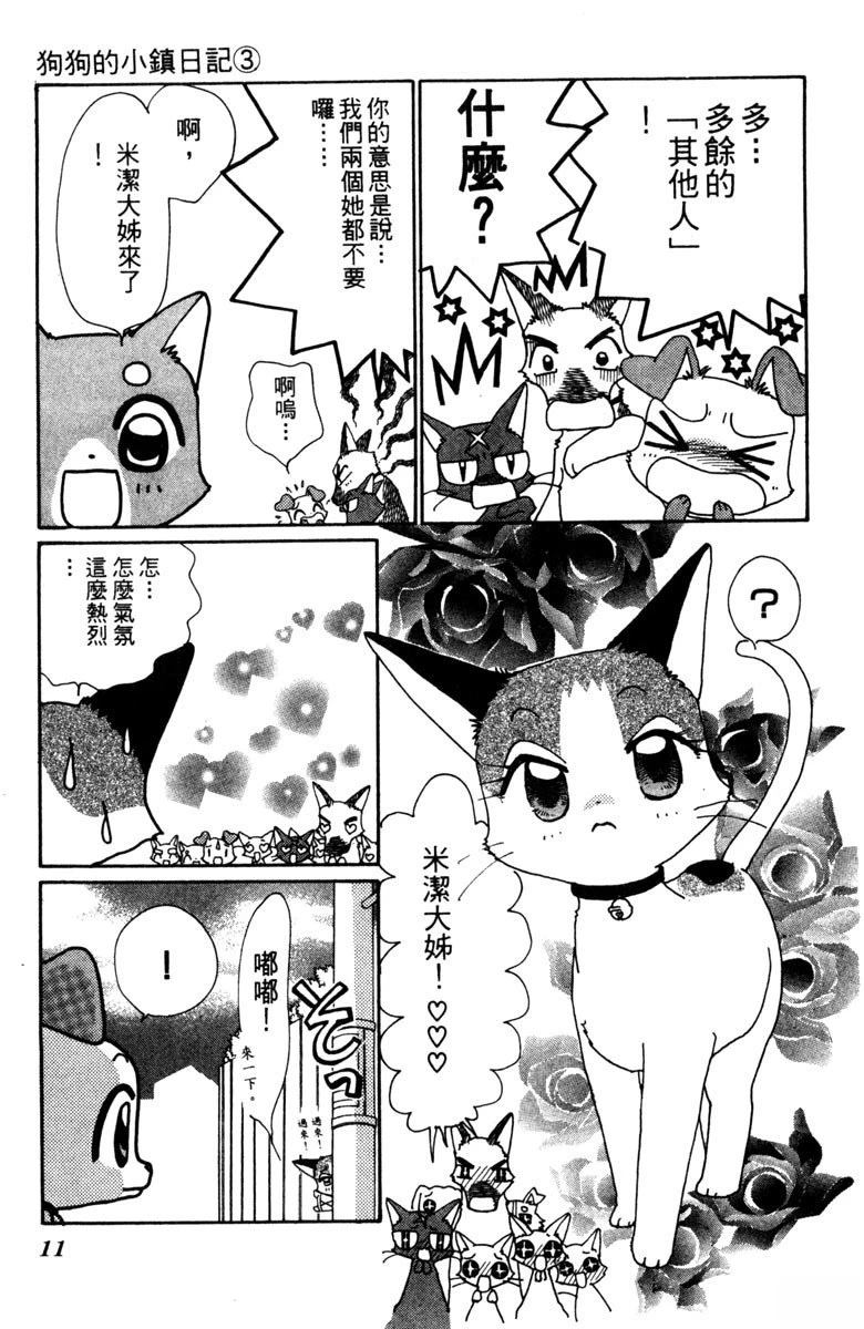 第3卷10