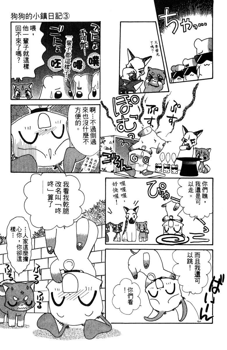第3卷102