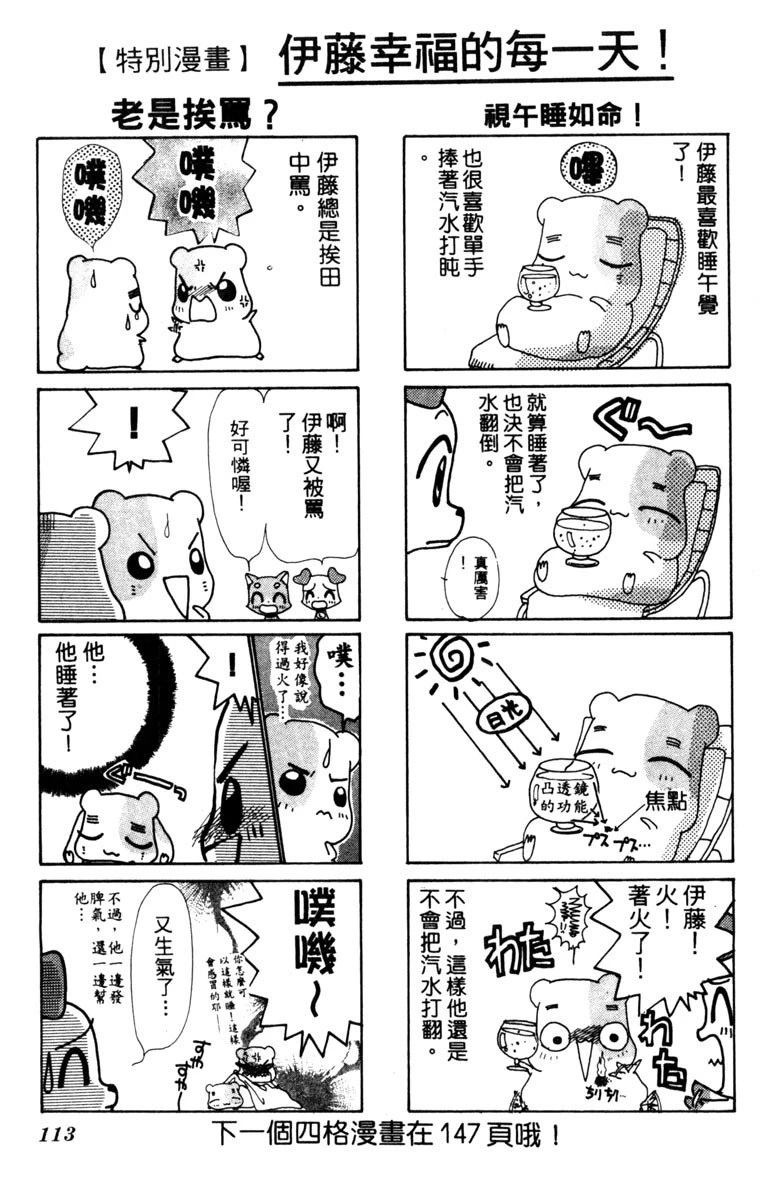 第3卷112