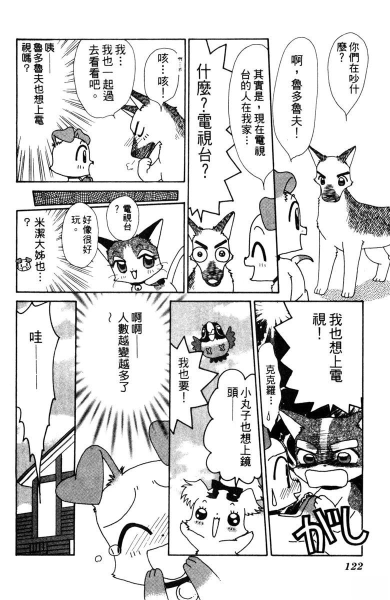 第3卷121