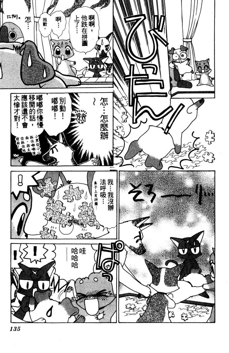 第3卷134