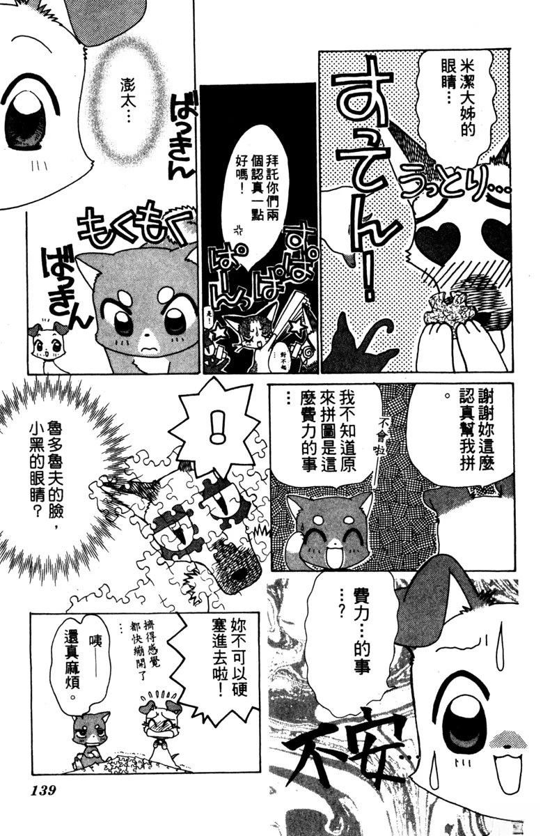 第3卷138