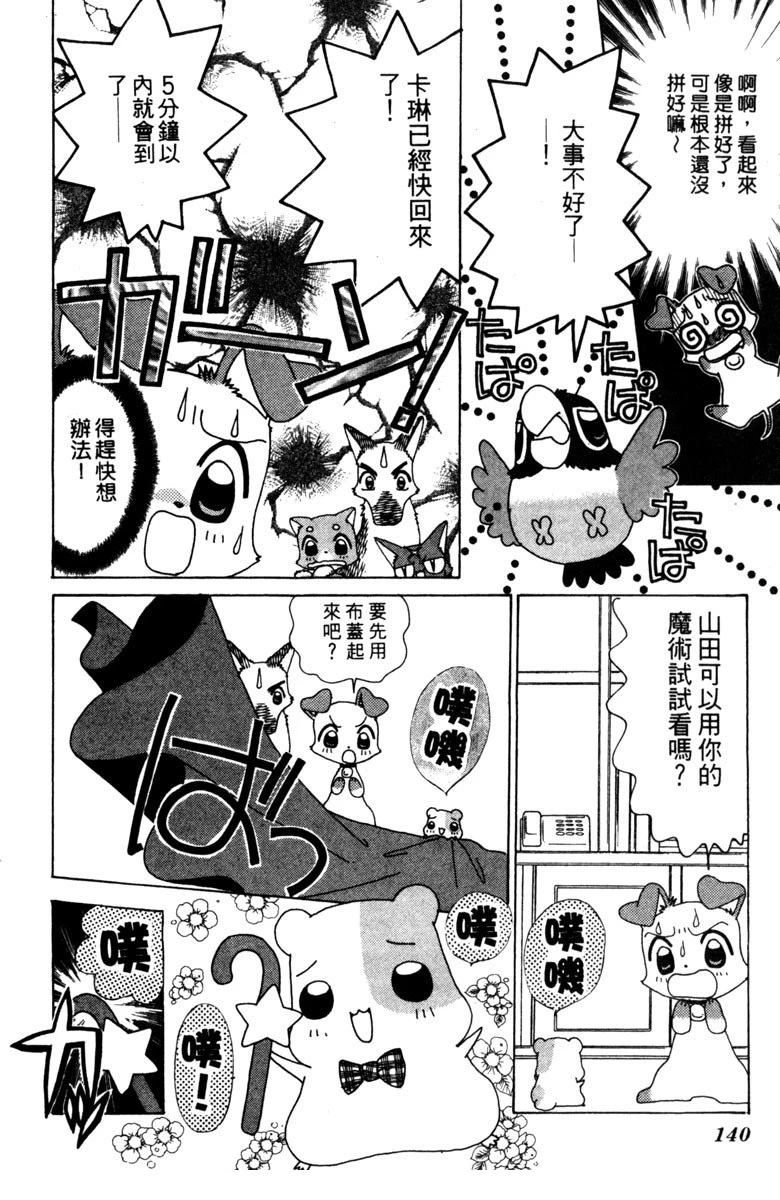 第3卷139